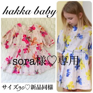 ハッカベビー(hakka baby)のsora様専用♡ ハッカベビー カラミストライプアズーロドットプリントワンピース(ワンピース)