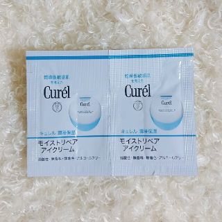 キュレル(Curel)の【新品】キュレル アイクリーム 2包(アイケア/アイクリーム)