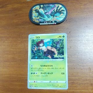 ポケモン(ポケモン)の【匿名配送】ポケモンカード ココ、メザスタ とうちゃんザルード(キャラクターグッズ)