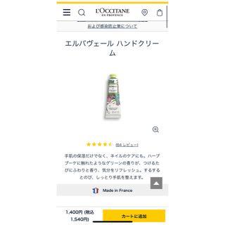 ロクシタン(L'OCCITANE)のロクシタン　ハンドクリーム(ハンドクリーム)