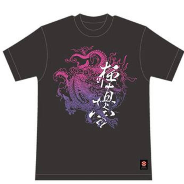 極真空手　極真会館　Tシャツ130サイズ