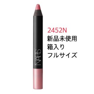 ナーズ(NARS)のNARS ベルベットマットリップペンシル 2452N　ピンクモーヴ(口紅)