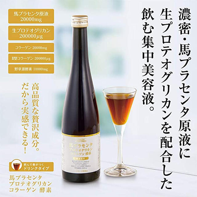 酵素 ドリンク ピーチ味 500ml プラセンタ コラーゲン 生プロテオグリカン 食品/飲料/酒の飲料(ソフトドリンク)の商品写真