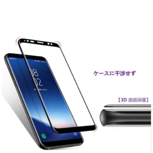 Galaxy s9 plus ガラスフィルム スマホ/家電/カメラのスマホアクセサリー(保護フィルム)の商品写真