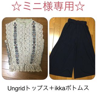 アングリッド(Ungrid)の専用です♡(セット/コーデ)