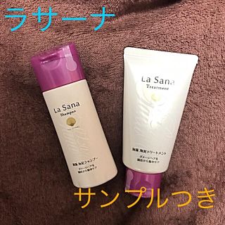 ラサーナ(LaSana)のラサーナ　トラベルセット〜ダメージヘア用〜(シャンプー/コンディショナーセット)