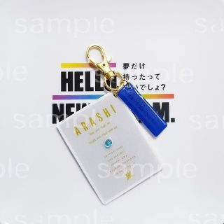 嵐 スワロフスキー キーホルダー ハンドメイド 年末年始セール(キーホルダー/ストラップ)