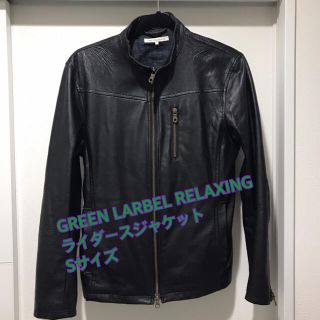 ユナイテッドアローズグリーンレーベルリラクシング ライダース