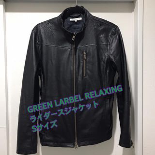 ユナイテッドアローズグリーンレーベルリラクシング(UNITED ARROWS green label relaxing)のレザーライダースジャケットGreenLabelRelaxing(ライダースジャケット)