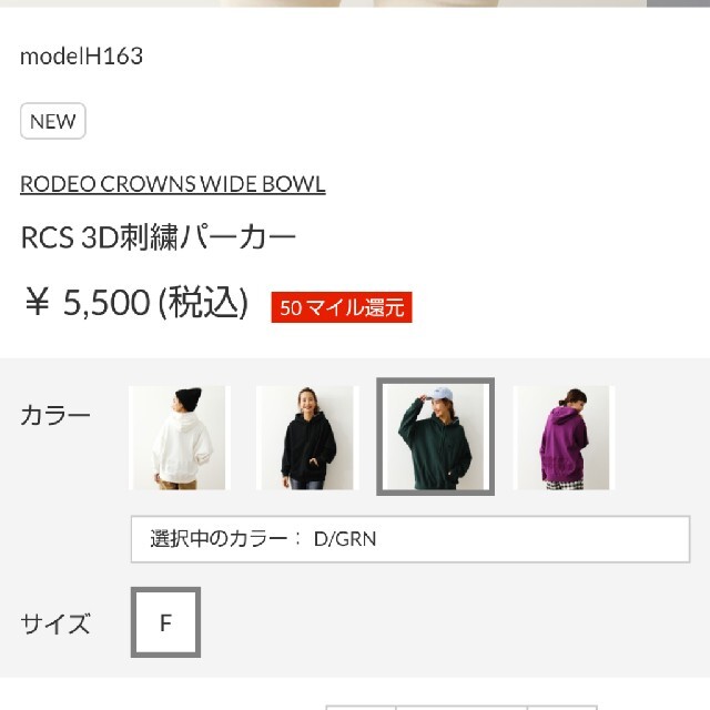 RODEO CROWNS WIDE BOWL(ロデオクラウンズワイドボウル)の新品ダークグリーン※早い者勝ちノーコメント即決しましょう❗️ご決断お急ぎください レディースのトップス(パーカー)の商品写真