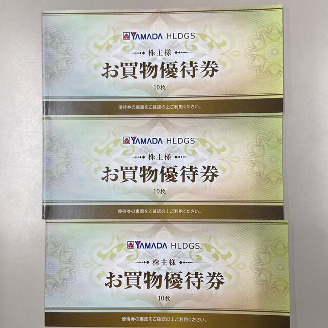 ヤマダ電機　株主優待券　15,000円分 チケットの優待券/割引券(ショッピング)の商品写真