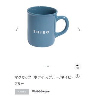 シロ(shiro)のami様専用　shiro マグカップ ブルー(グラス/カップ)