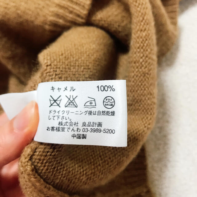 MUJI (無印良品)(ムジルシリョウヒン)の美品！無印良品ベージュニット レディースのトップス(ニット/セーター)の商品写真