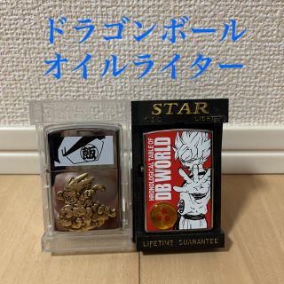 ドラゴンボール　ライター