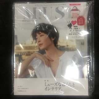 タカラジマシャ(宝島社)のオトナミューズ　2月号増刊　雑誌のみ　 新品(ファッション)