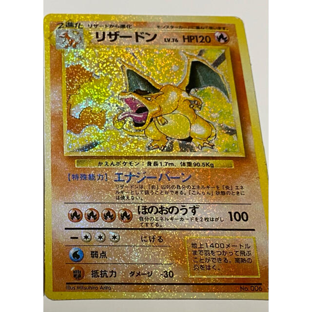 ポケモンカード 旧裏 カメックス リザードン ポケモンカード 旧裏 カメックス リザードン