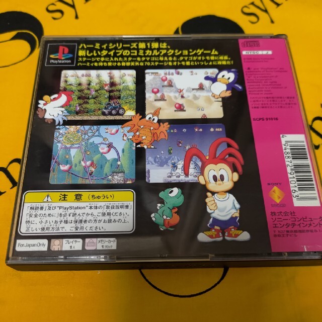専売品 ハーミィホッパーヘッド