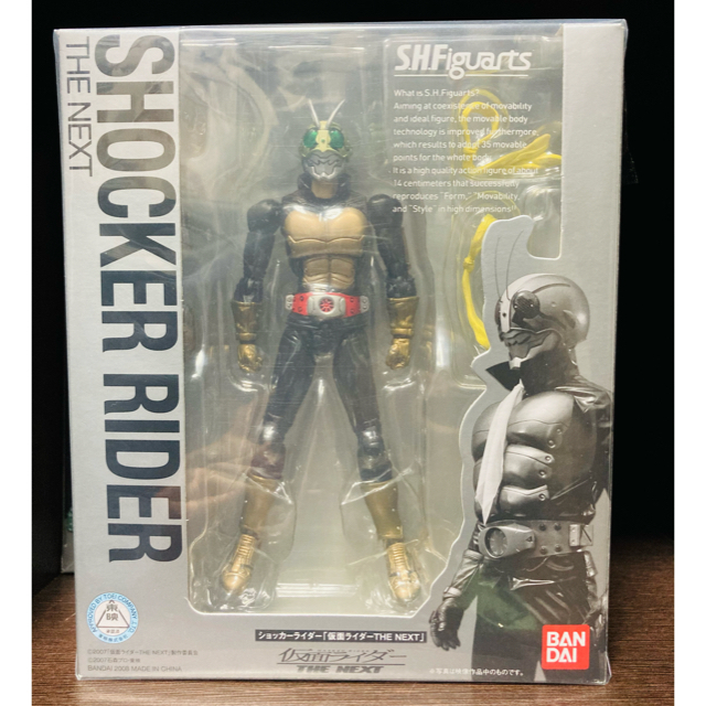 S.H.Figuarts 仮面ライダー　ショッカーライダー　THE NEXT