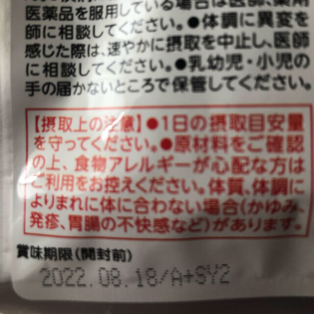 KAGOME(カゴメ)のKAGOMEリコピン　コレステファイン2袋 食品/飲料/酒の健康食品(その他)の商品写真