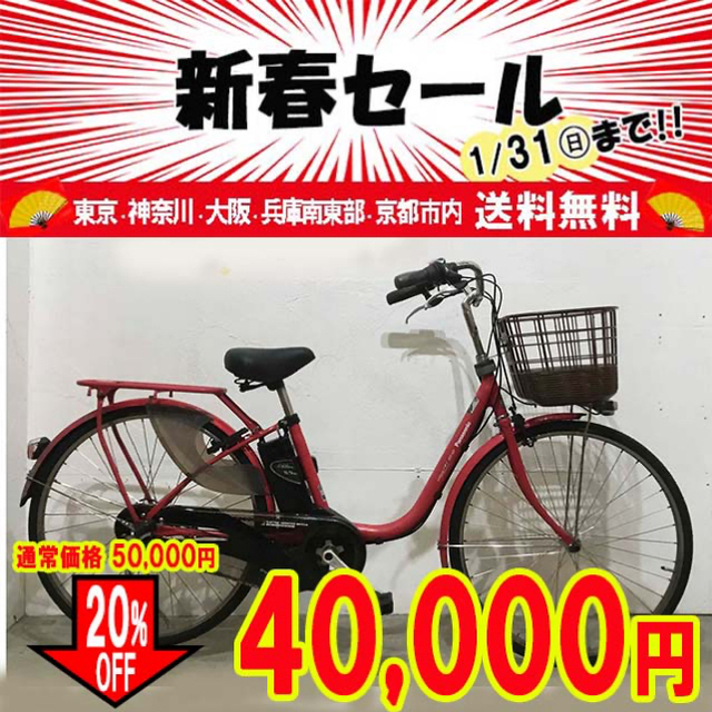 KT072☆電動自転車☆パナソニック ViVi DX SD☆26インチ☆ - 自転車本体