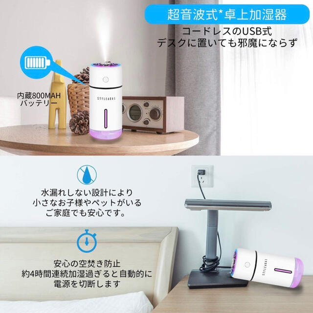 《乾燥対策に★》STYLEAGAL 加湿器 卓上加湿器　小型　ホワイト スマホ/家電/カメラの生活家電(加湿器/除湿機)の商品写真