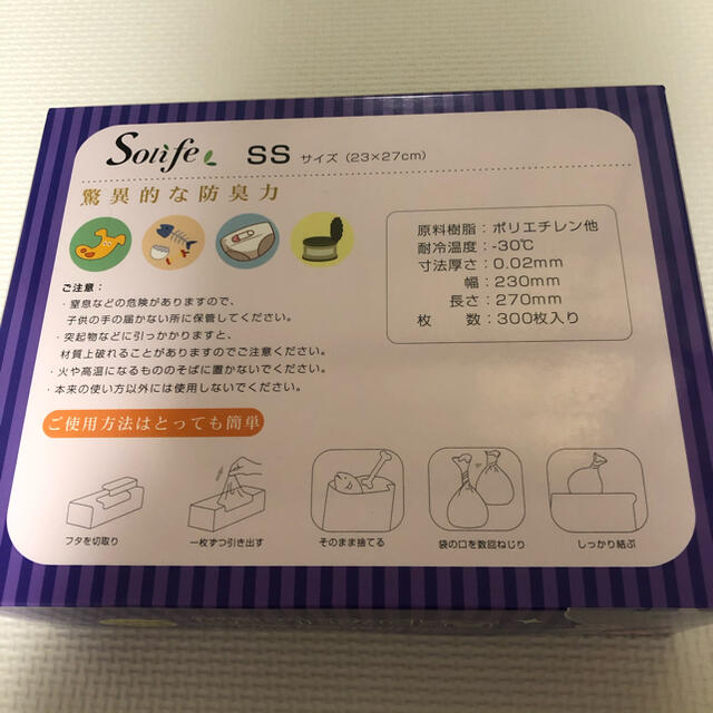 ★うきたん様専用★うんちが臭わない袋　SSサイズ　300枚入り　防臭袋 キッズ/ベビー/マタニティのおむつ/トイレ用品(紙おむつ用ゴミ箱)の商品写真