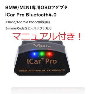 BT4.0 Vgate iCar Pro Bimmercode BMW MINI(車種別パーツ)