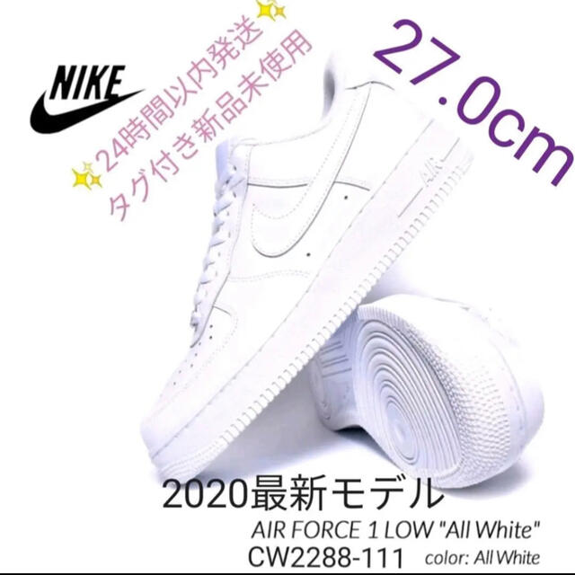 ナイキ AIRFORCE 1 '07 エアフォース１'07 CW2288