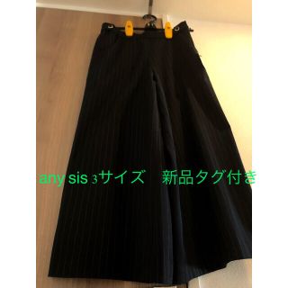 エニィスィス(anySiS)のany sis ワイドパンツ　3サイズ　新品タグつき(キュロット)