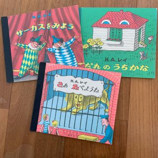 しかけ絵本　サーカスをみよう　3冊セット　動物　自分でひらく絵本(絵本/児童書)