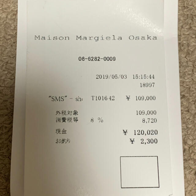 Maison Margiela セキュリティ ダーティ スニーカー ホワイト