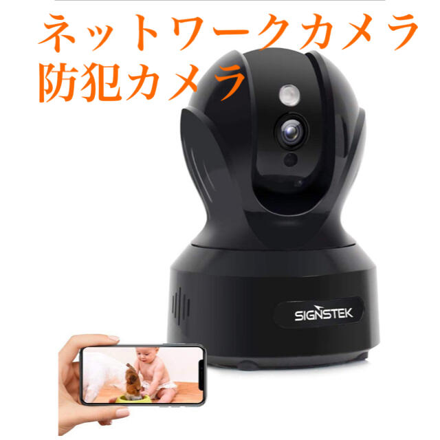 防犯カメラ 監視カメラ ベビーモニター　日本語アプリ パン350°/チルト100
