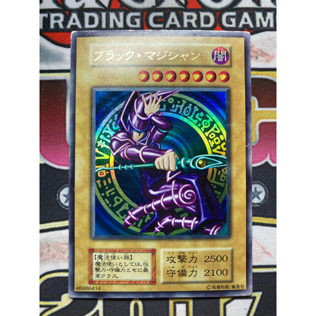【初期ウルトラ2枚セット】ブラックマジシャン 青眼の白龍