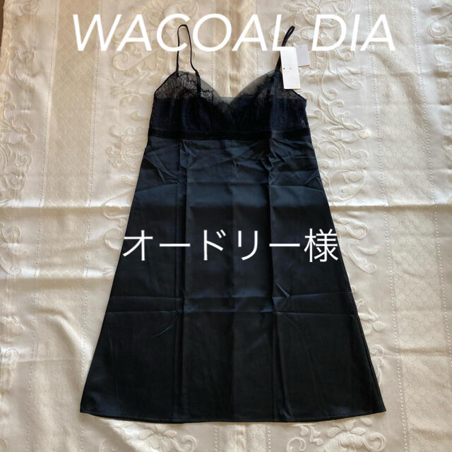 WACOAL DIA スリップ、ブラ&ショーツキャミソール