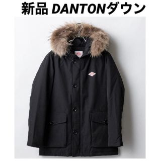 ダントン(DANTON)の新品 DANTON 42 ダウンジャケット ダントン ダウン ブラック(ダウンジャケット)