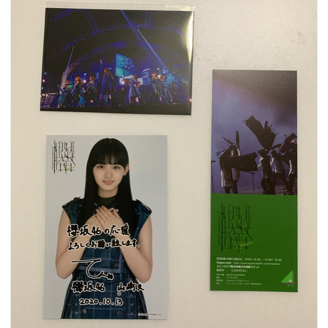 欅坂46 けやき坂46 欅坂46the Last Live ファンクラブ限定特典 山﨑天の通販 By Nikk S Shop ケヤキ ザカフォーティーシックスならラクマ 欅坂46 けやき坂46 欅坂46the Last Live ファンクラブ限定特典 山﨑天の通販 By Nikk S Shop ケヤキ ザカフォーティーシックスならラクマ