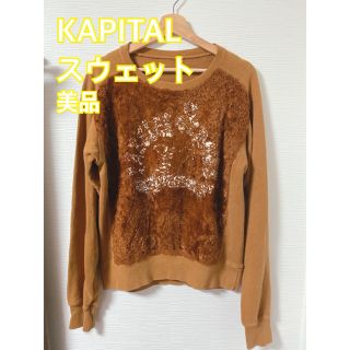 キャピタル(KAPITAL)のkapital スウェット(スウェット)