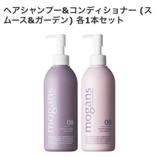 mogans - モーガンズ ノンシリコン アミノ酸ヘアシャンプー コンディショナー