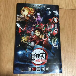 集英社 新品 鬼滅の刃 外伝 23巻 2冊セット 12 5 発送可能 鬼滅 冨岡 煉獄の通販 ラクマ 集英社 新品 鬼滅の刃 外伝 23巻 2冊セット 12 5 発送可能 鬼滅 冨岡 煉獄の通販 ラクマ