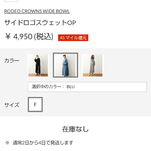 RODEO CROWNS WIDE BOWL(ロデオクラウンズワイドボウル)の新作ブルー※早い者勝ちノーコメント即決しましょう❗️ご決断お急ぎください… レディースのワンピース(ロングワンピース/マキシワンピース)の商品写真