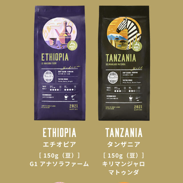 TULLY'S COFFEE(タリーズコーヒー)のタリーズ 限定コーヒー豆＆粉 食品/飲料/酒の飲料(コーヒー)の商品写真