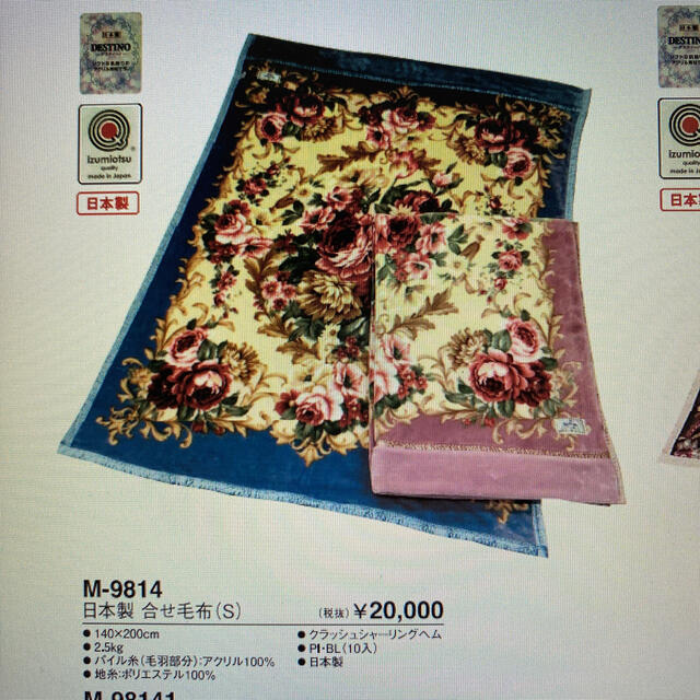 内外毛織株式会社 日本製 毛布 定価4万 | felomi.com 内外毛織株式会社 日本製 毛布 定価4万