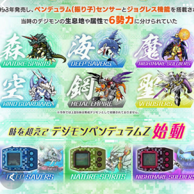 デジモンペンデュラム 2.0 承る ホワイト 初期 デジモンペンデュラム 2.0 承る ホワイト 初期