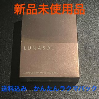 ルナソル(LUNASOL)のルナソル スキンモデリングアイズ 01 Beige Beige(アイシャドウ)