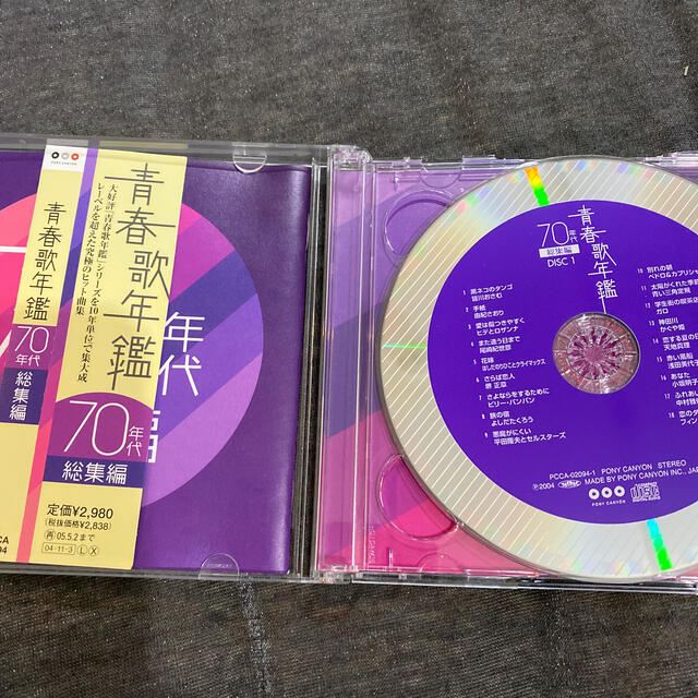 オムニバス 青春歌年鑑 70年代総集編の通販 By ちんすけ S Shop ラクマ オムニバス 青春歌年鑑 70年代総集編の通販 By ちんすけ S Shop ラクマ