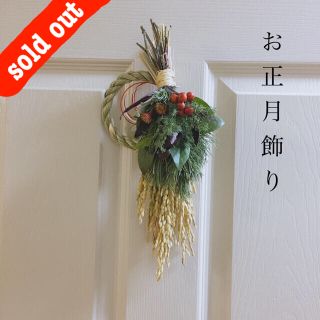 sold out(その他)