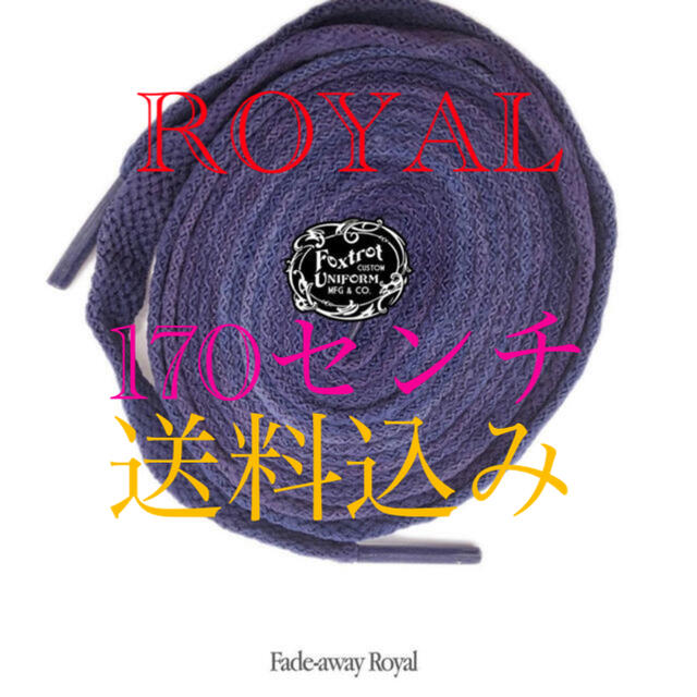 Foxtrot Uniform  ROYAL(ロイヤル)　170cm