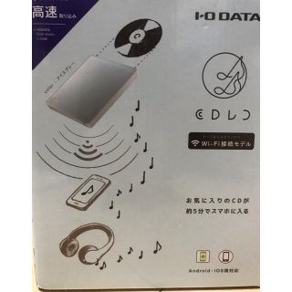 アイオーデータ(IODATA)のCDレコ(Wi-Fi接続モデル)(その他)