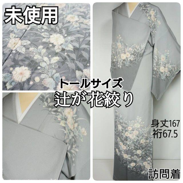 未使用 辻が花絞り 訪問着 正絹 グレー 紫 629の通販 by kimono Re:和 ...