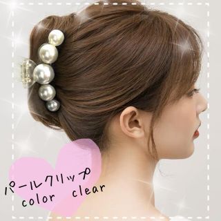 大人かわいい パール ヘアクリップ　ヘアアクセサリー ヘアアレンジ 黒　クリア (バレッタ/ヘアクリップ)